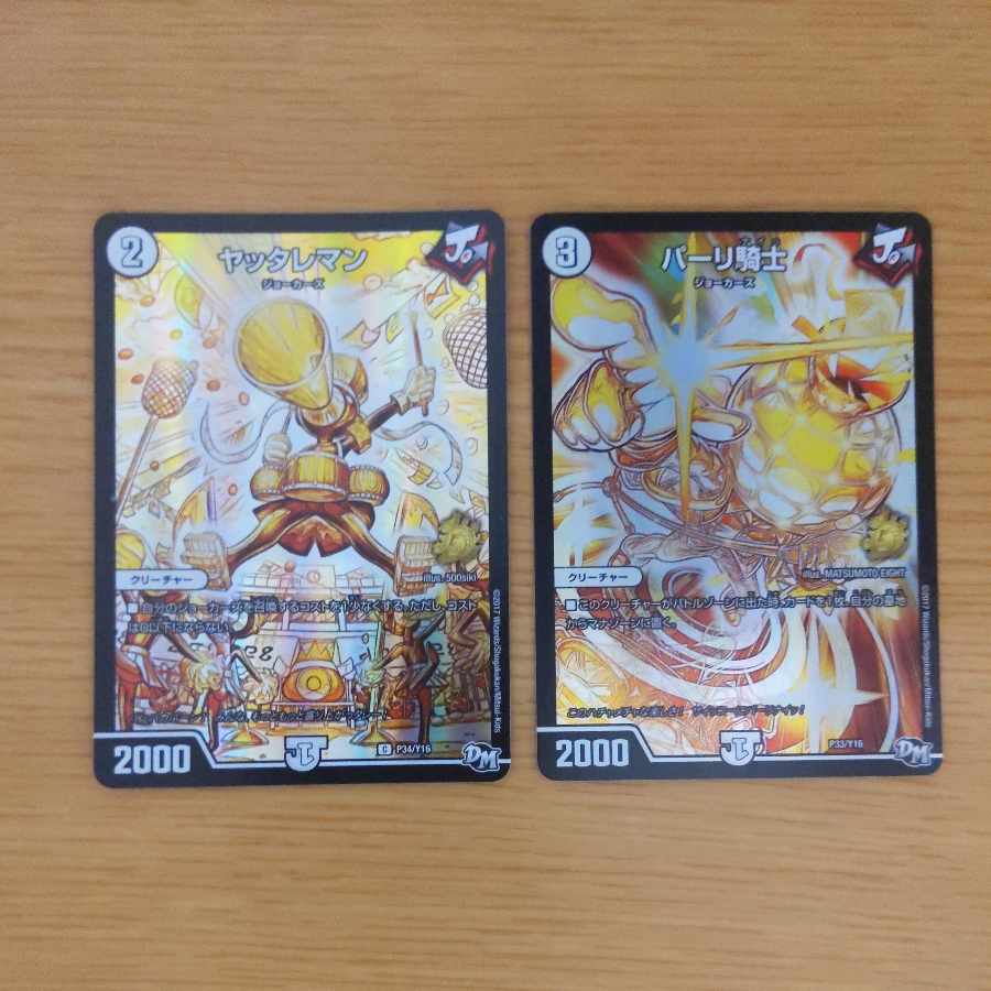 ヤッタレマン パーリ騎士 プロモ 1枚の通販 Rekun@プロフィールをお