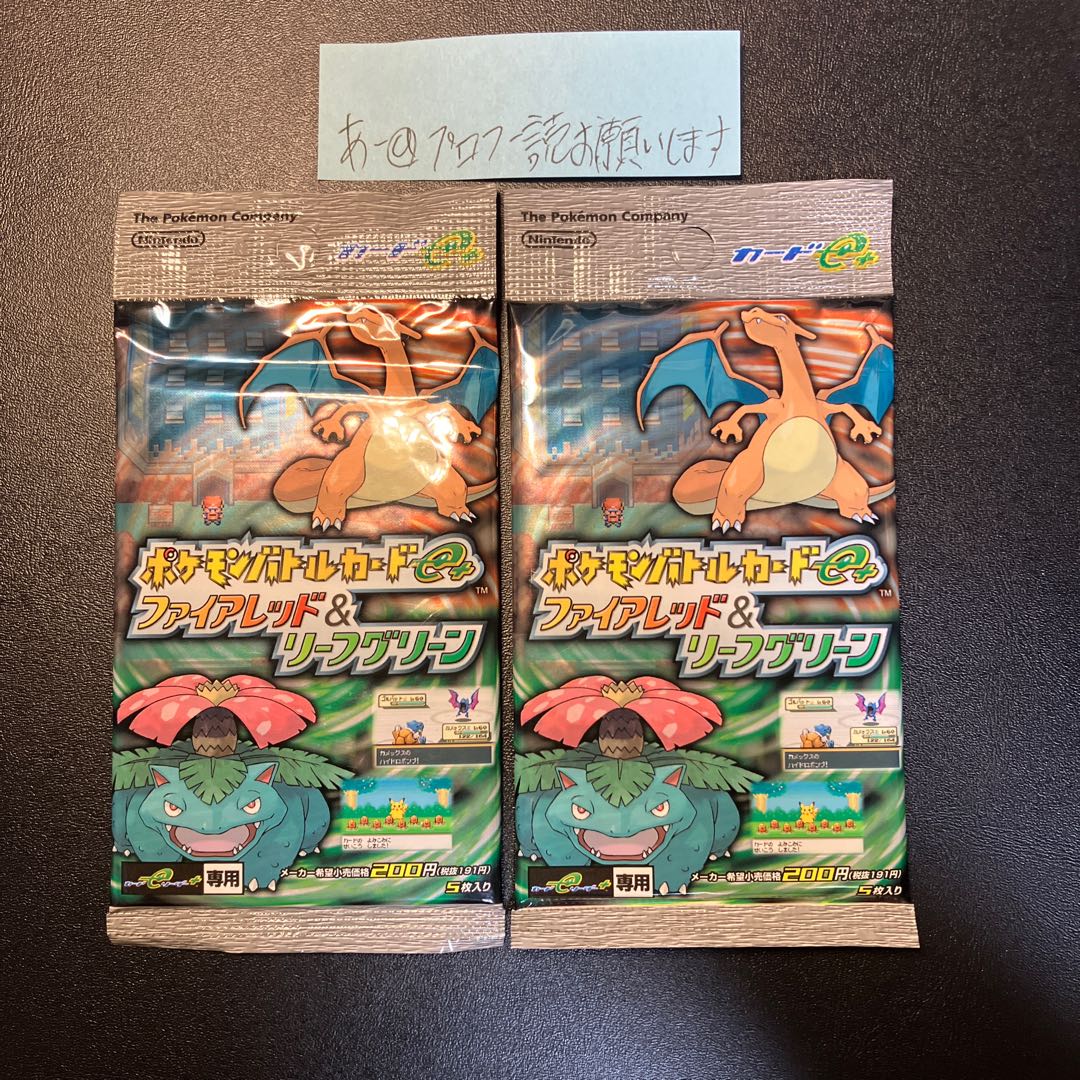 ポケモンバトルカードe+ ファイアレッド&リーフグリーン フシギバナ