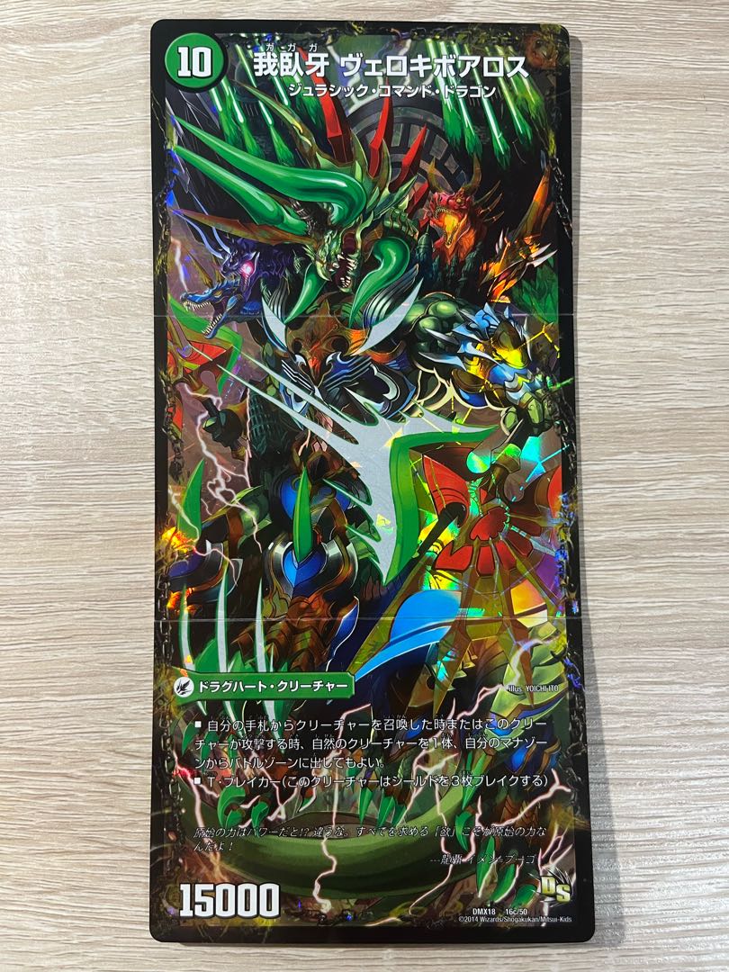 邪帝斧 ボアロアックス｜邪帝遺跡 ボアロパゴス｜我臥牙