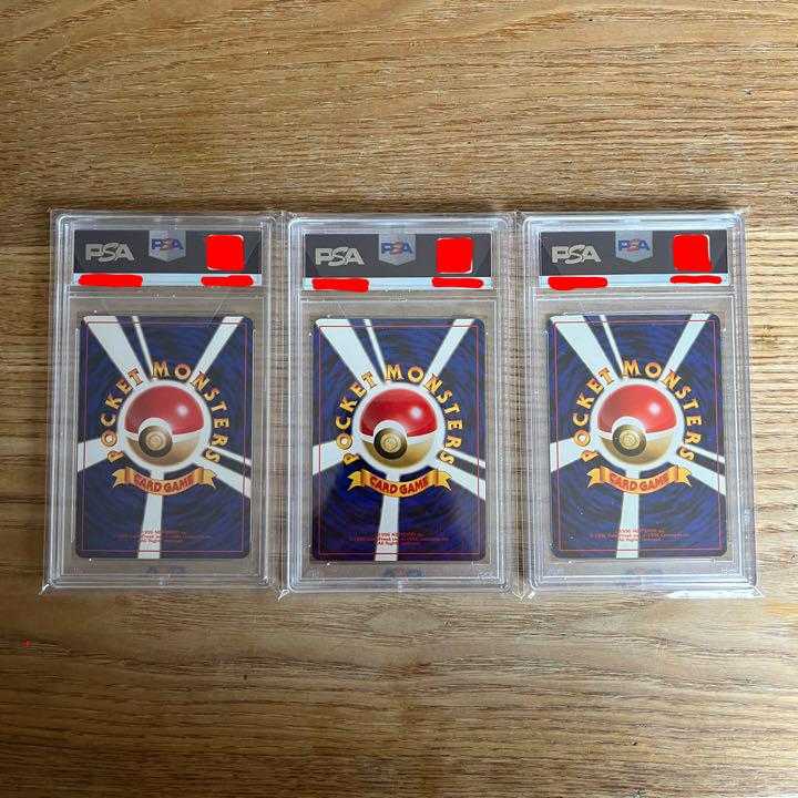 ポケモンカード 旧来 御三家 PSA9 セット 1枚の通販 守屋 恒子