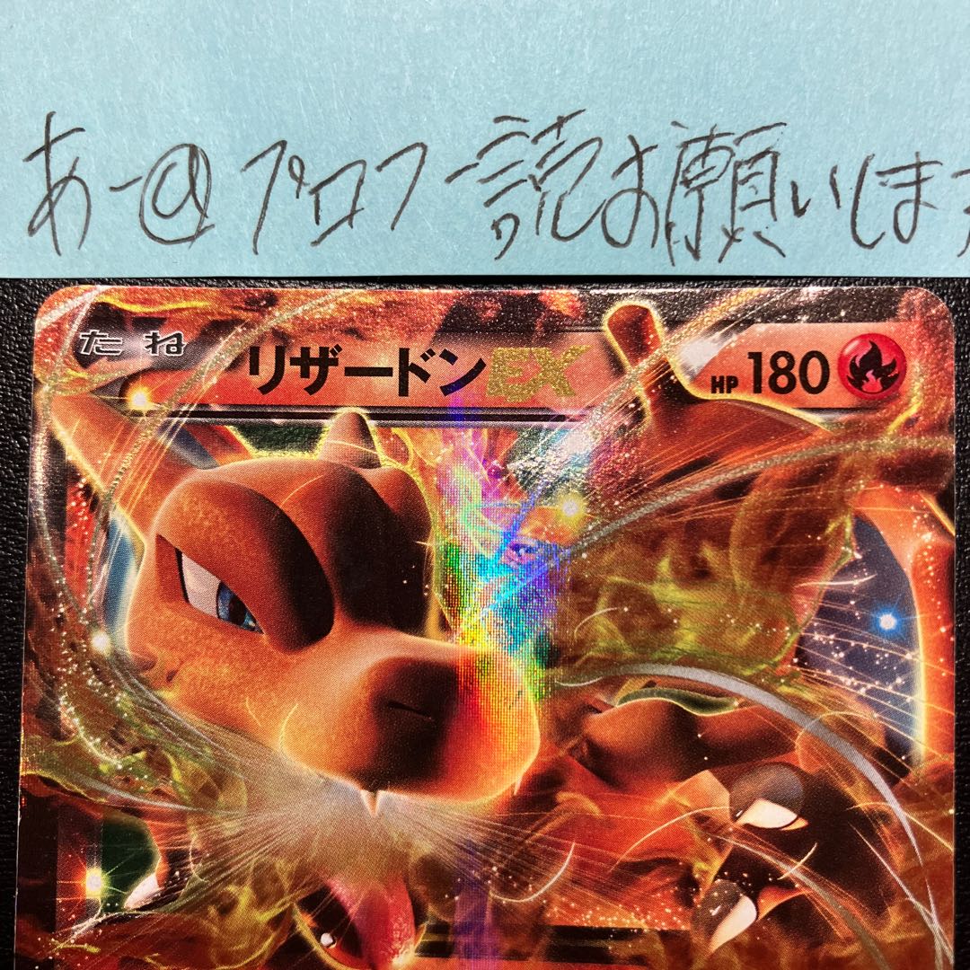 リザードンEX ユニクロプロモ 1枚の通販 あー@プロフ必読（665171233