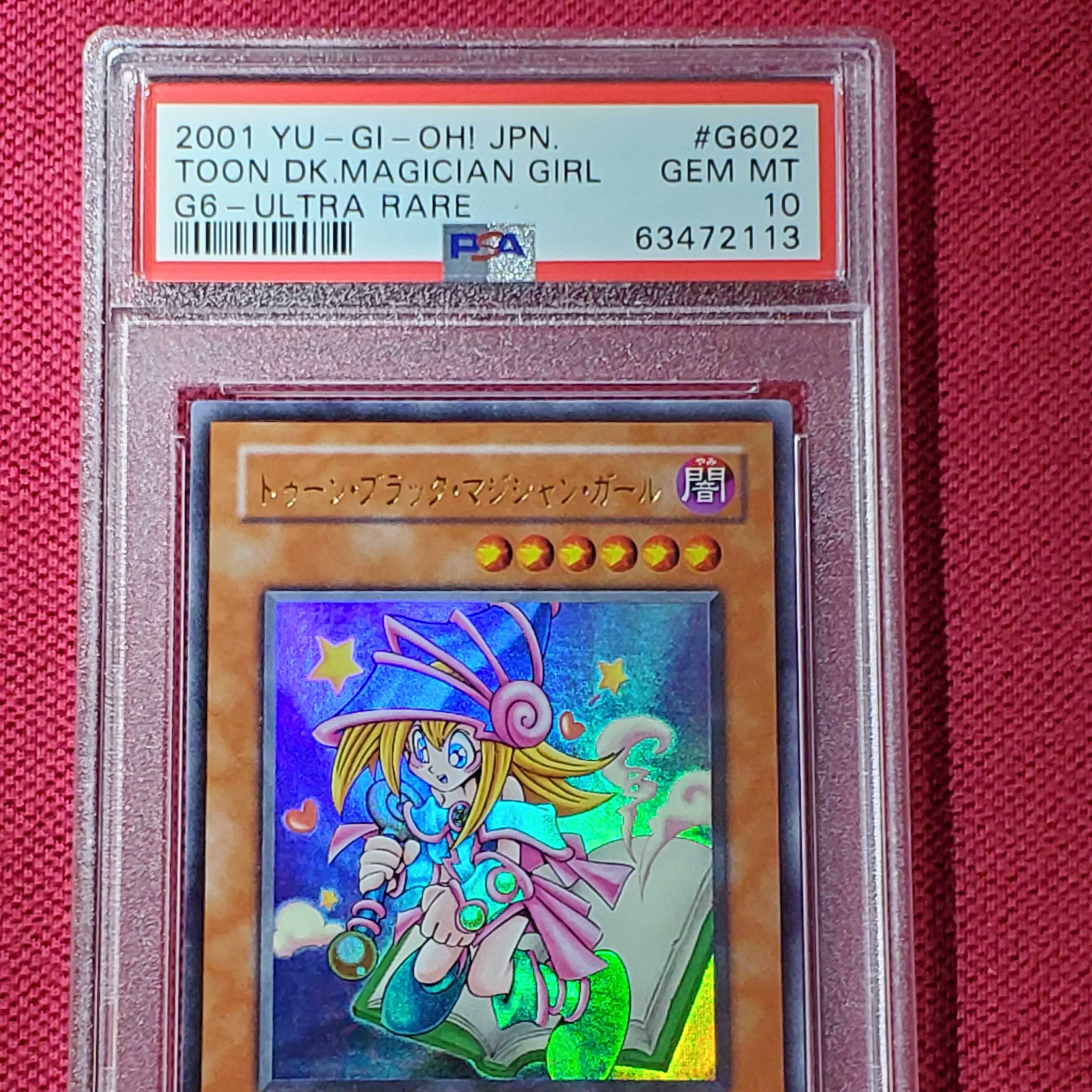 トゥーンブラックマジシャンガール ウルトラレア トゥーン・ブラック