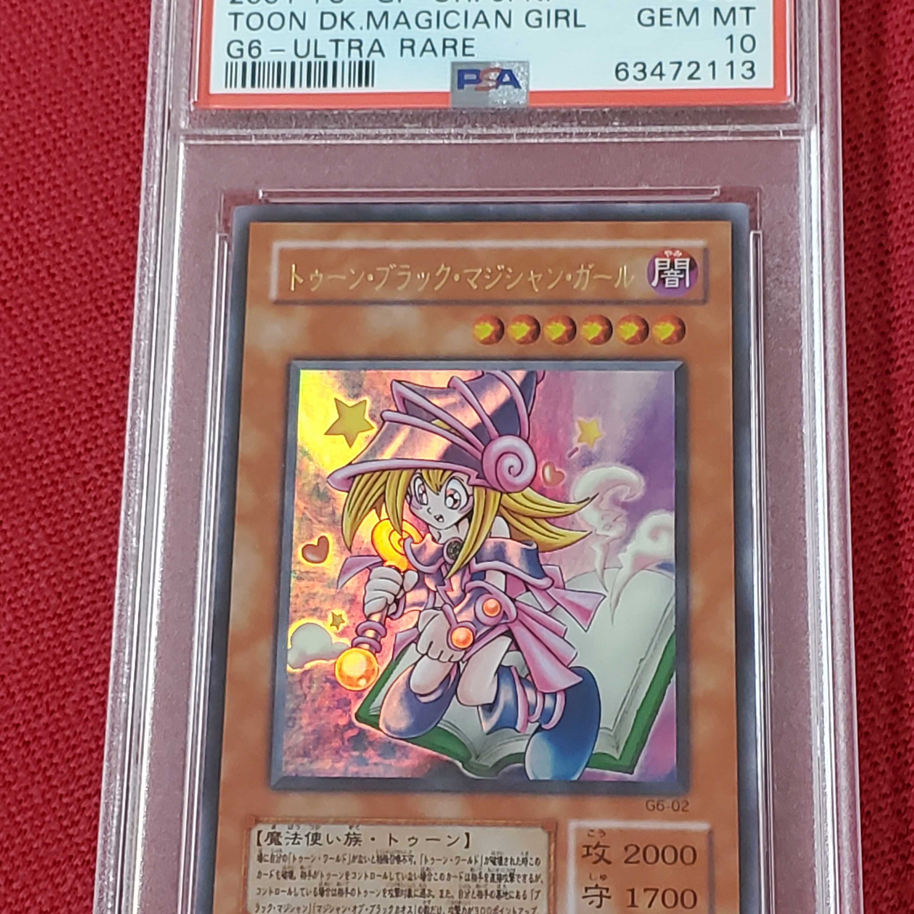 トゥーンブラックマジシャンガール ウルトラレア トゥーン・ブラック