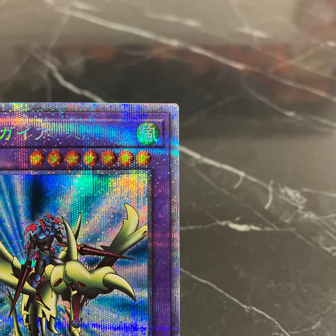 遊戯王 竜騎士ガイア プリズマティックシークレットレア JPS01 1枚の