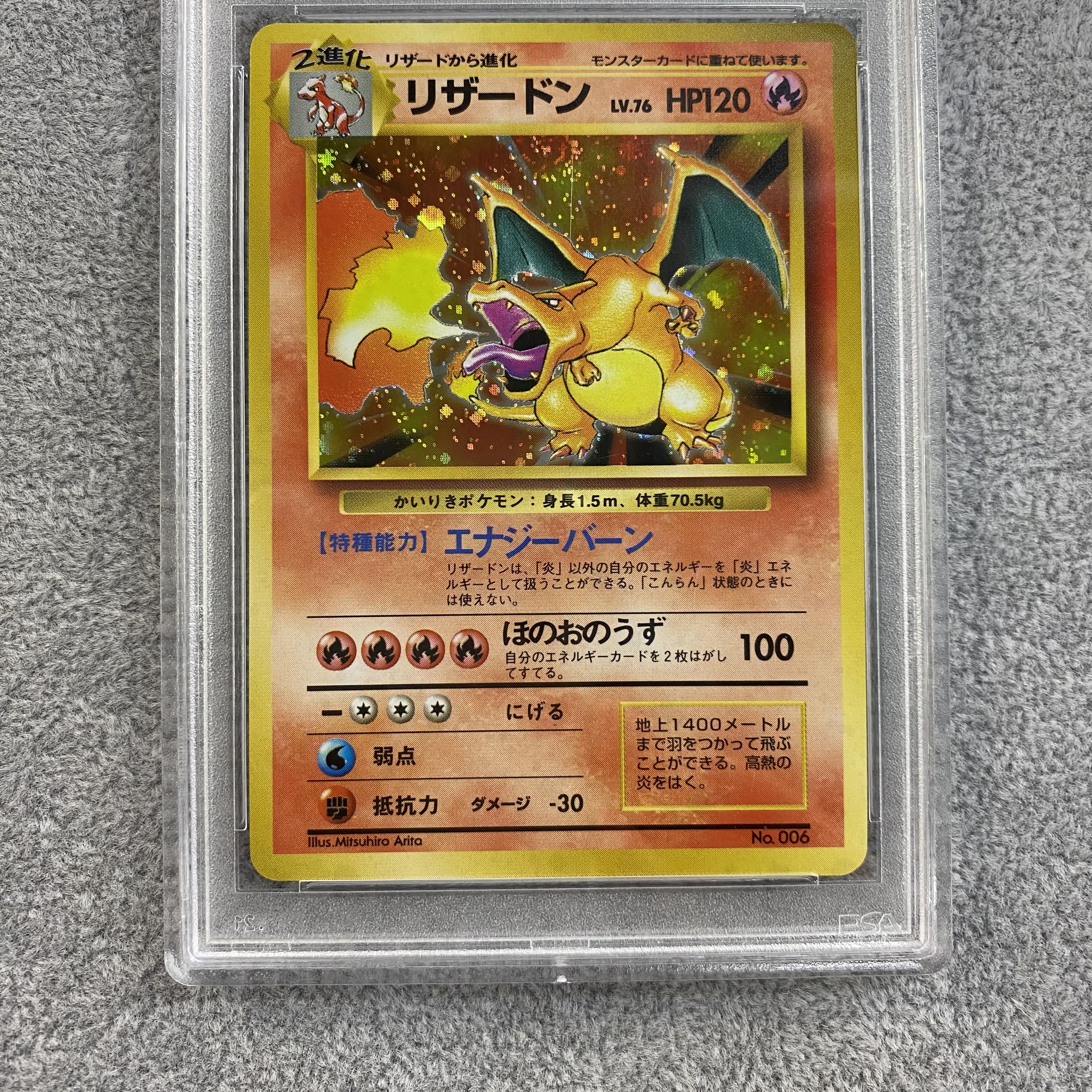 PSA9】かいりきリザードン 旧裏 初版 マークなし 旧裏キラ 1枚の通販