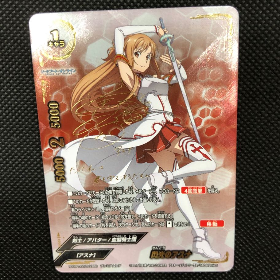 白カケ有り〕バディファイト 黒の剣士 キリト 閃光のアスナ プレミアム