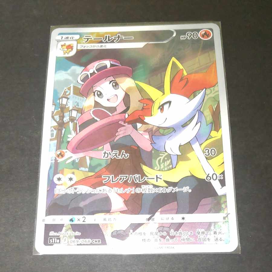 テールナー セレナ CHR 1枚の通販 ふわメロ（1560311565） | magi