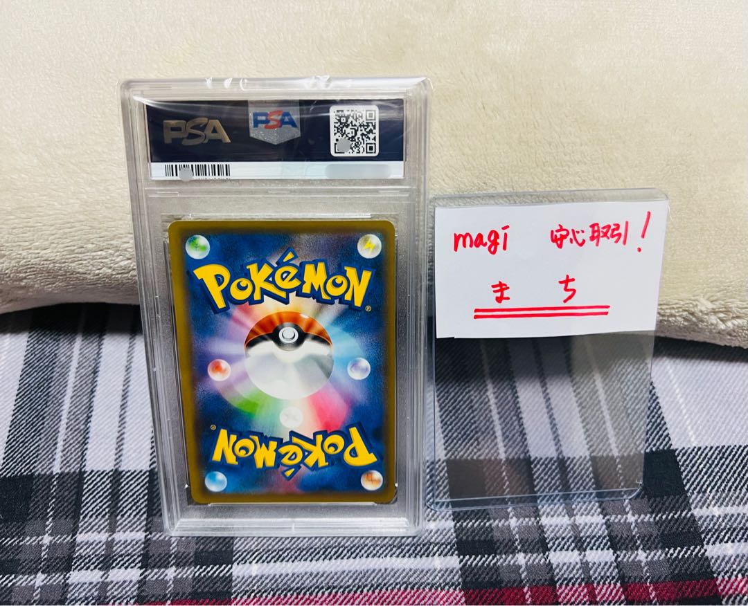 ポケモンカードゲーム アローラの仲間たち sr プロモ PSA9 鑑定品 1枚