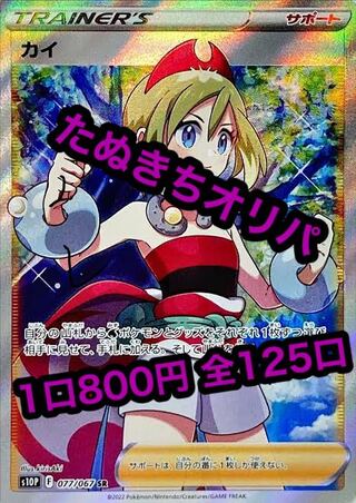 カイsr」の激安通販 | magi