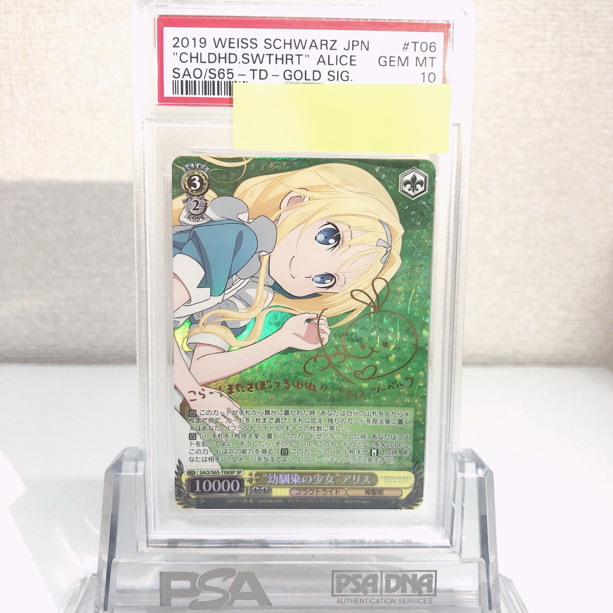 ヴァイス オカルト嫌いな高性能アンドロイド アリス SP psa10 ヴァイス