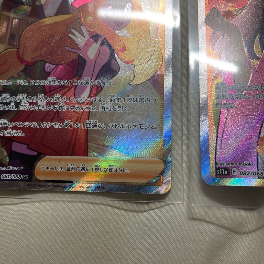 ポケモンカード 白熱のアルカナ セレナSR ふりそでSR 1枚の通販 トレカ