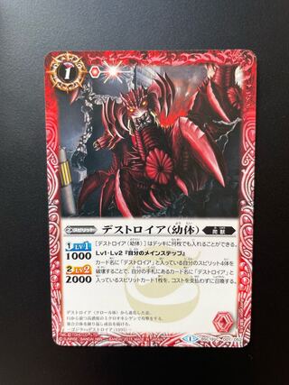 デストロイア」の激安通販 | magi