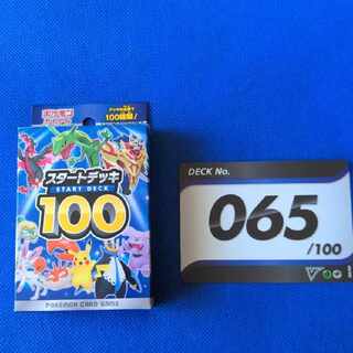 ポケモンカード スタートデッキ100」の激安通販 | magi