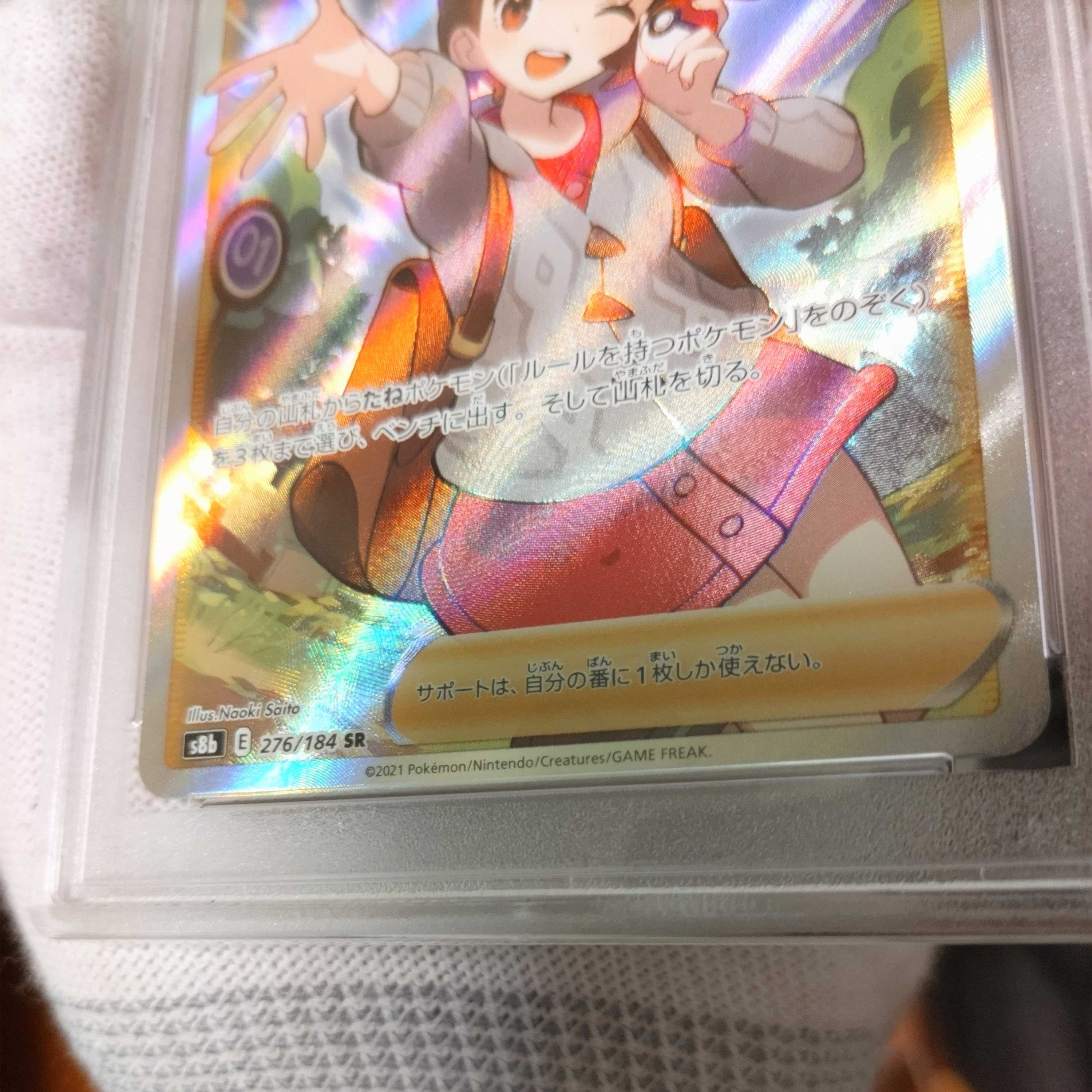 まるさん専用】ユウリ psa10 SR ブラック psa鑑定 1枚の通販 ブラック