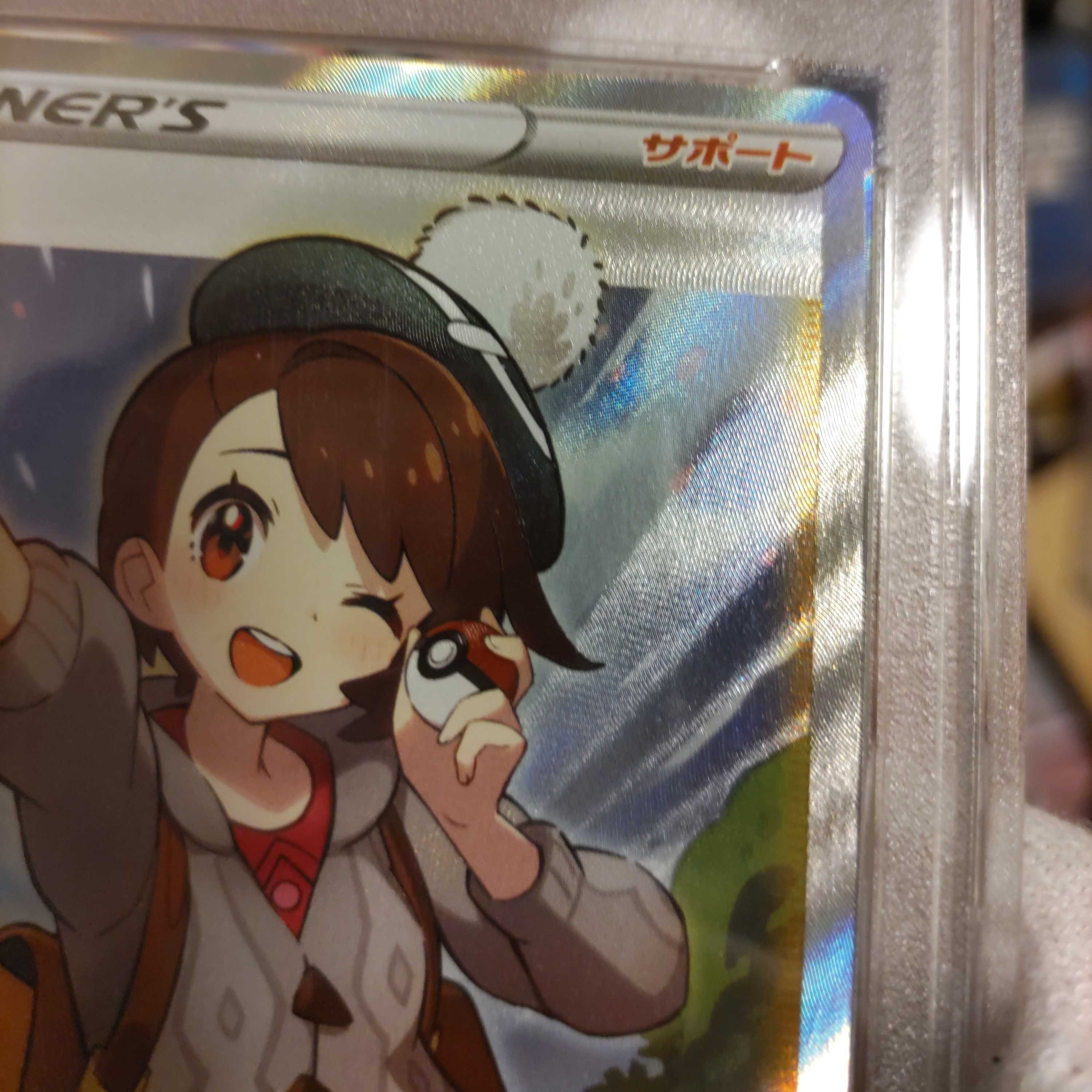 まるさん専用】ユウリ psa10 SR ブラック psa鑑定 1枚の通販 ブラック