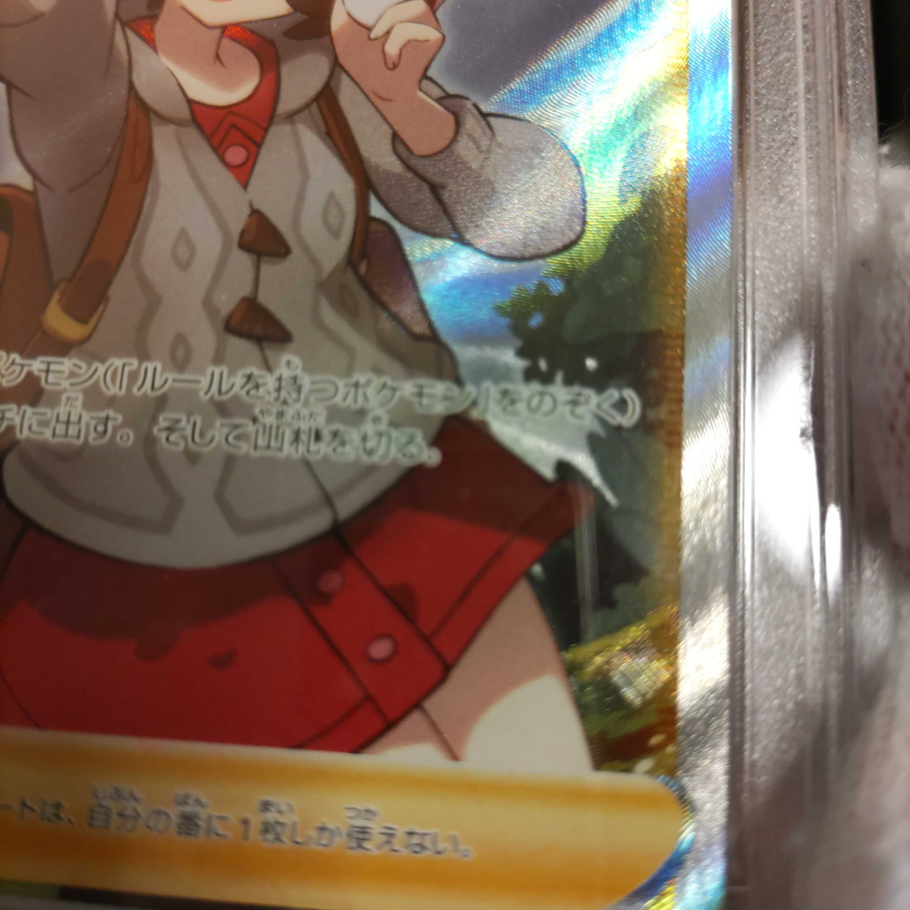 まるさん専用】ユウリ psa10 SR ブラック psa鑑定 1枚の通販 ブラック