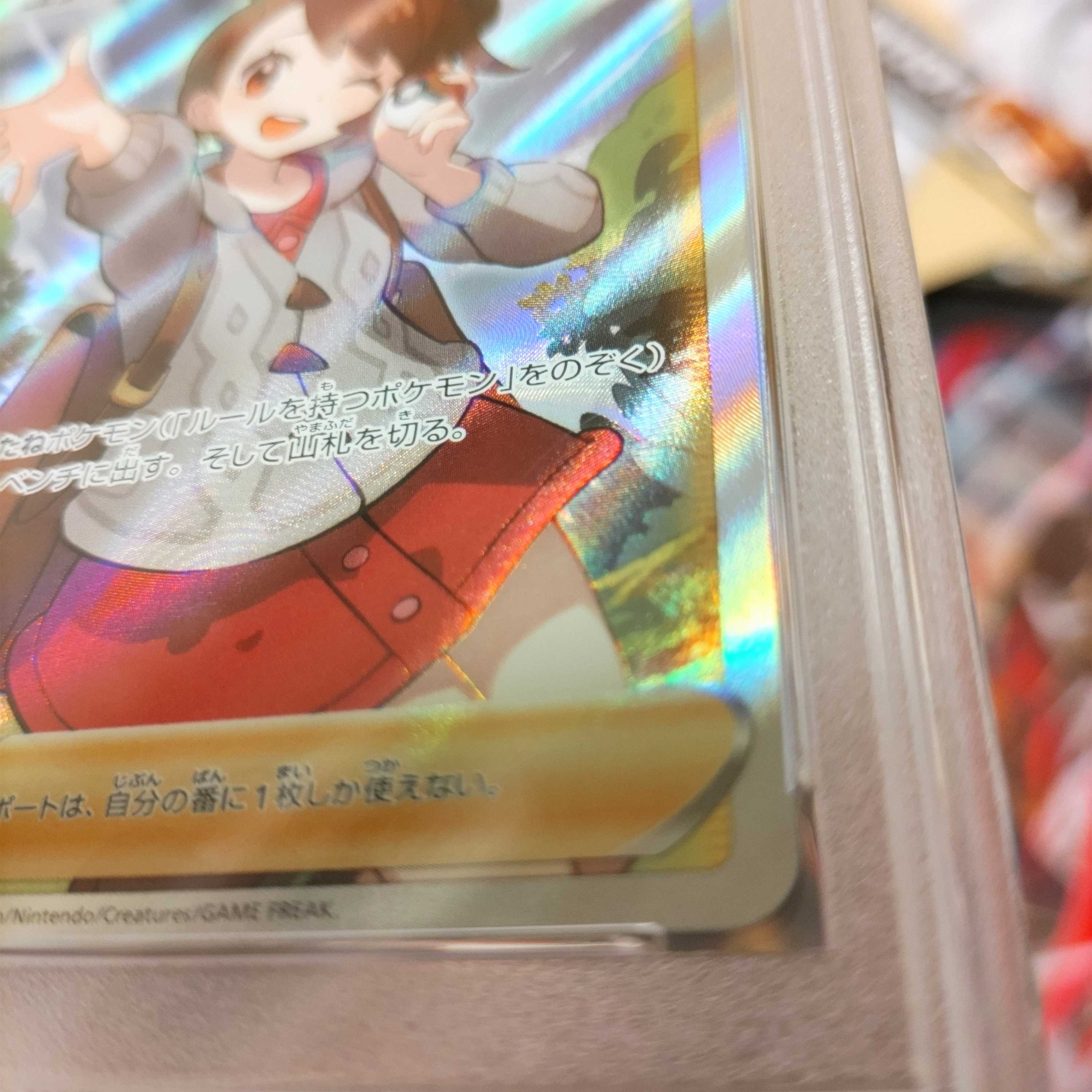 まるさん専用】ユウリ psa10 SR ブラック psa鑑定 1枚の通販 ブラック