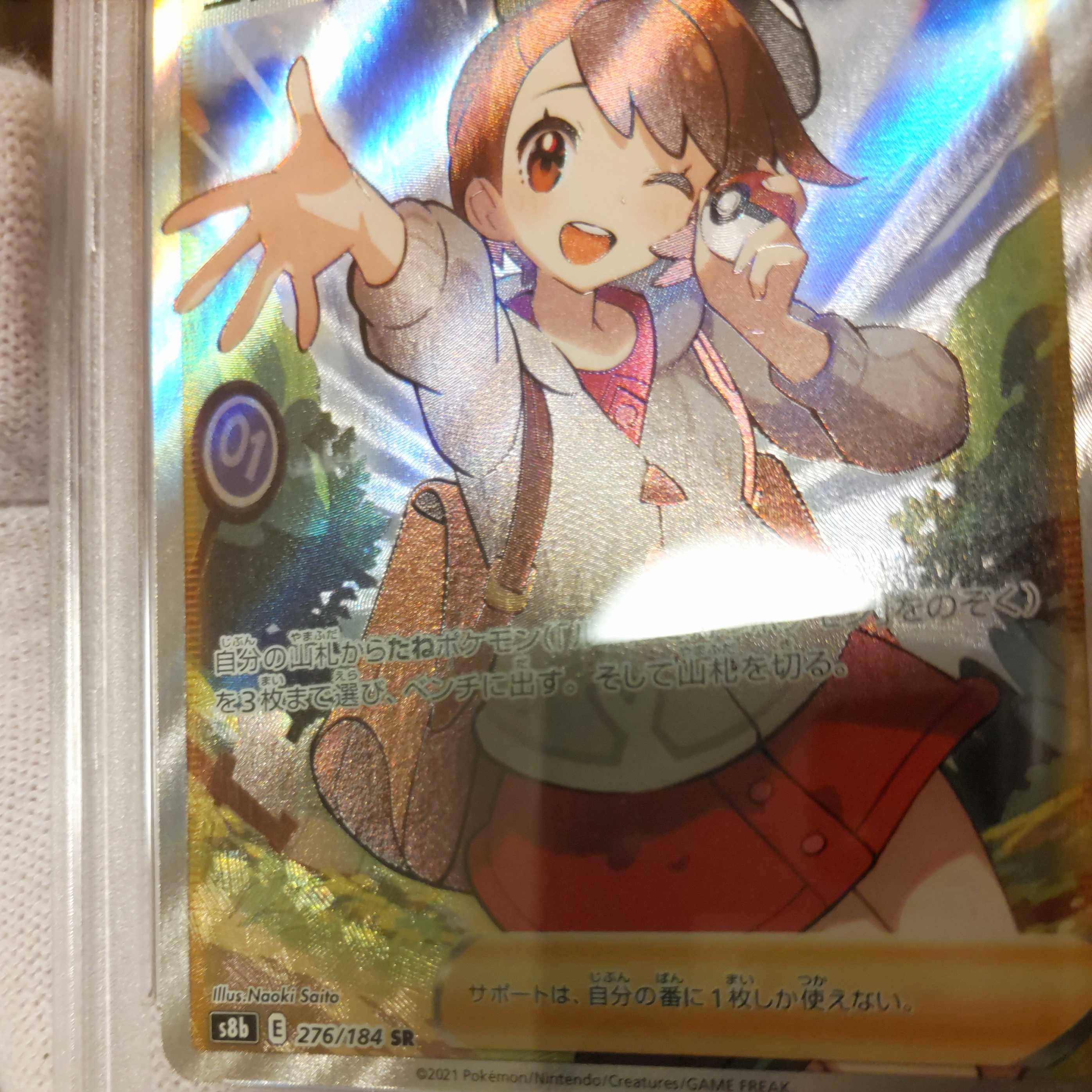 まるさん専用】ユウリ psa10 SR ブラック psa鑑定 1枚の通販 ブラック