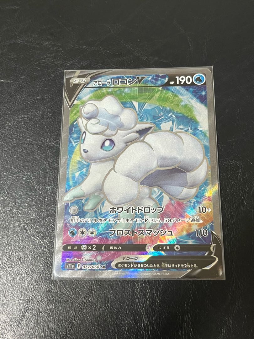 アローラロコンV SR 077/068 1枚の通販 ザック（2017051015） | magi