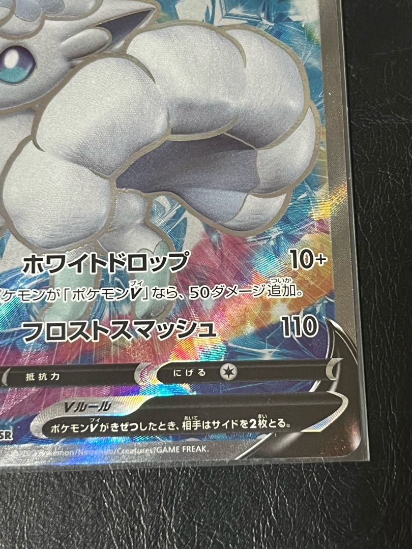 アローラロコンV SR 077/068 1枚の通販 ザック（2017051015） | magi