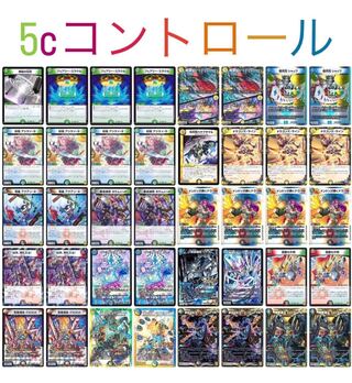 格安デッキ〉5cコントロール 1枚の通販 はらきり（1041894697） | magi