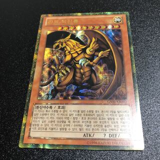 ラーの翼神竜 ゴルシク ゴールドシークレット 1枚の通販 プロフィール