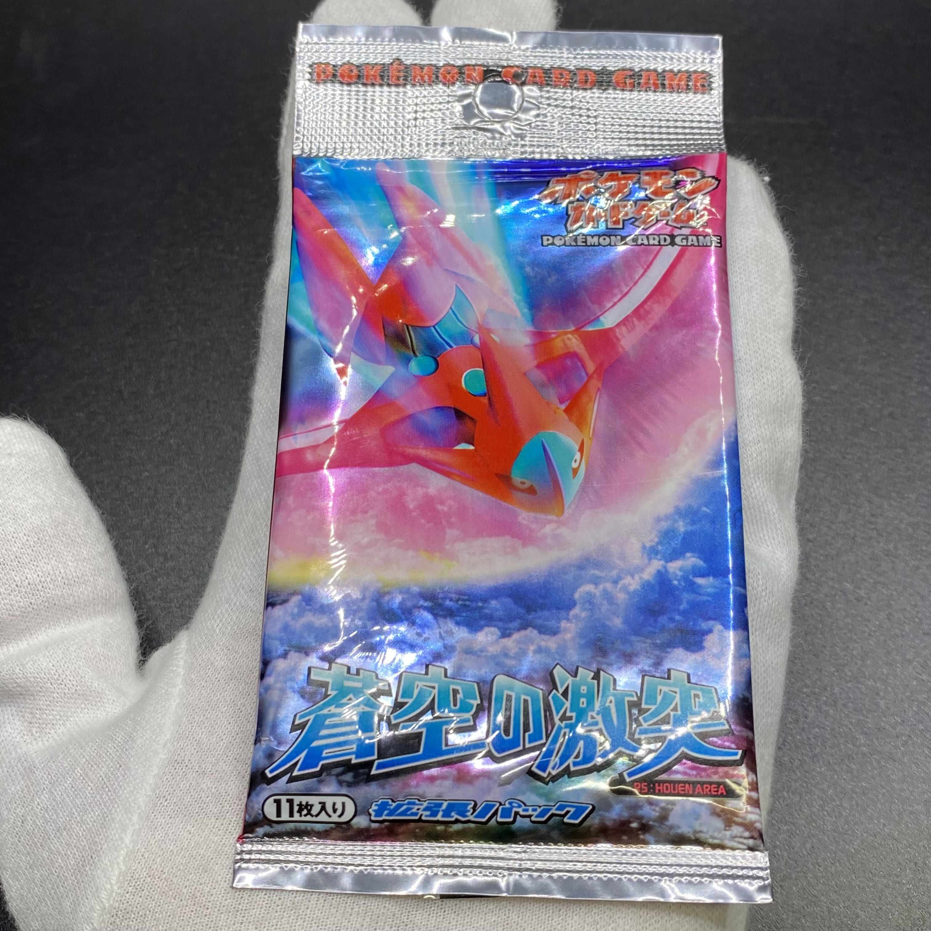 拡張パック 蒼空の激突 未開封パック 1枚の通販 土日祝休 magi公式