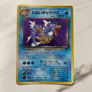 旧裏 ギャラドス」の激安通販 | magi