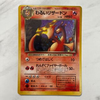 わるい ポケモン」の激安通販 | magi