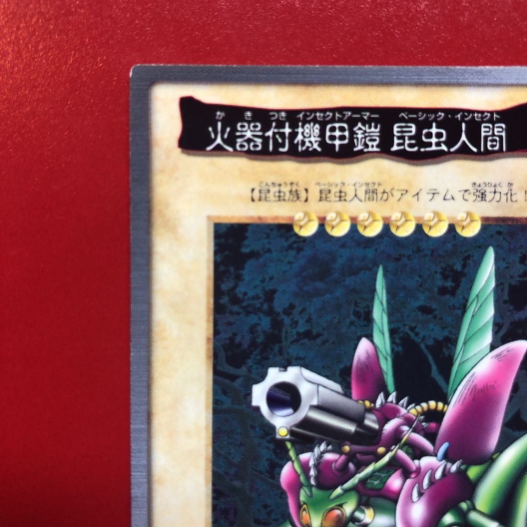 バンダイ 火器付機甲鎧 昆虫人間 火器付インセクトアーマー ベーシック
