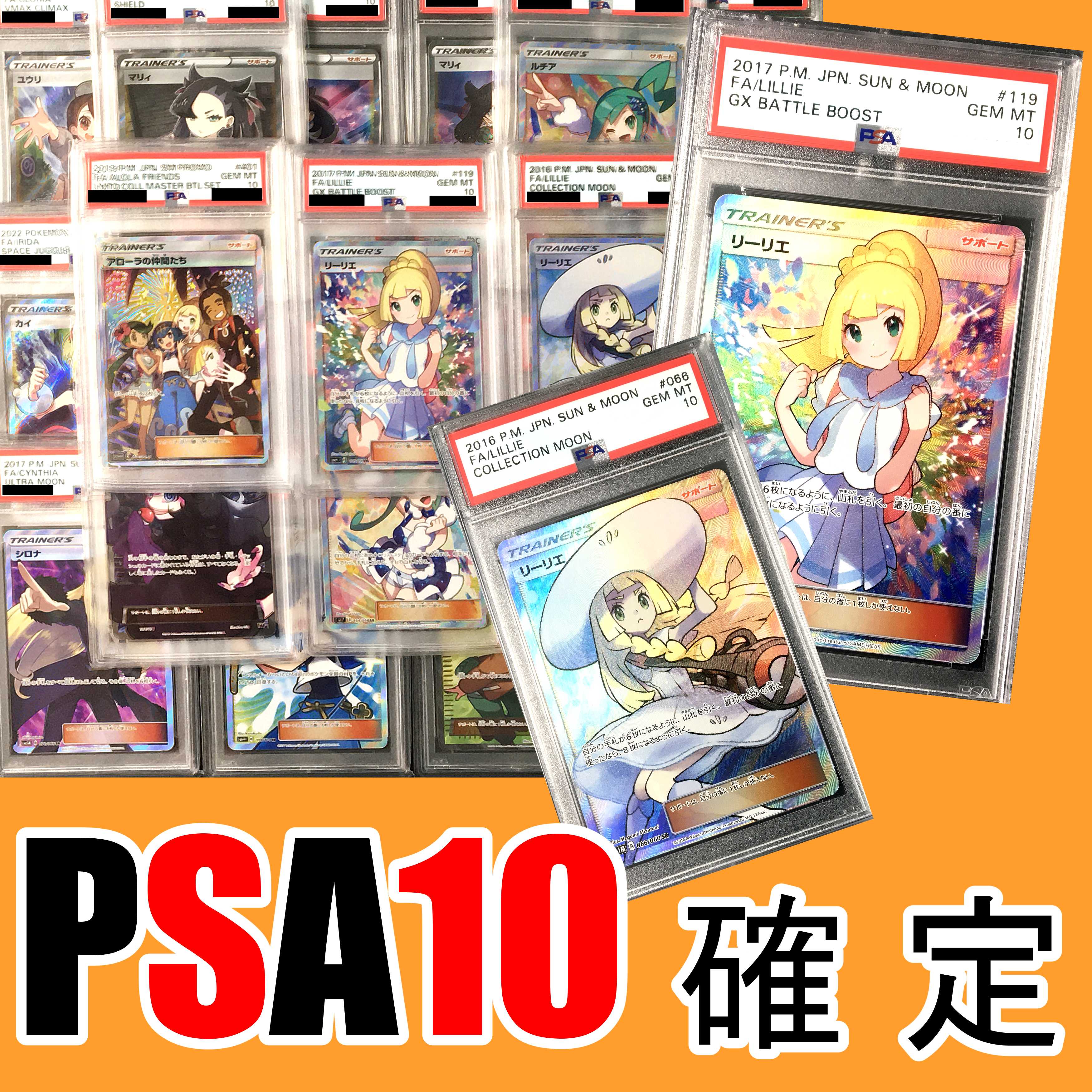 113】ポケカPSA鑑定品オリパ 1枚の通販 グーグーズーズー（1301327948