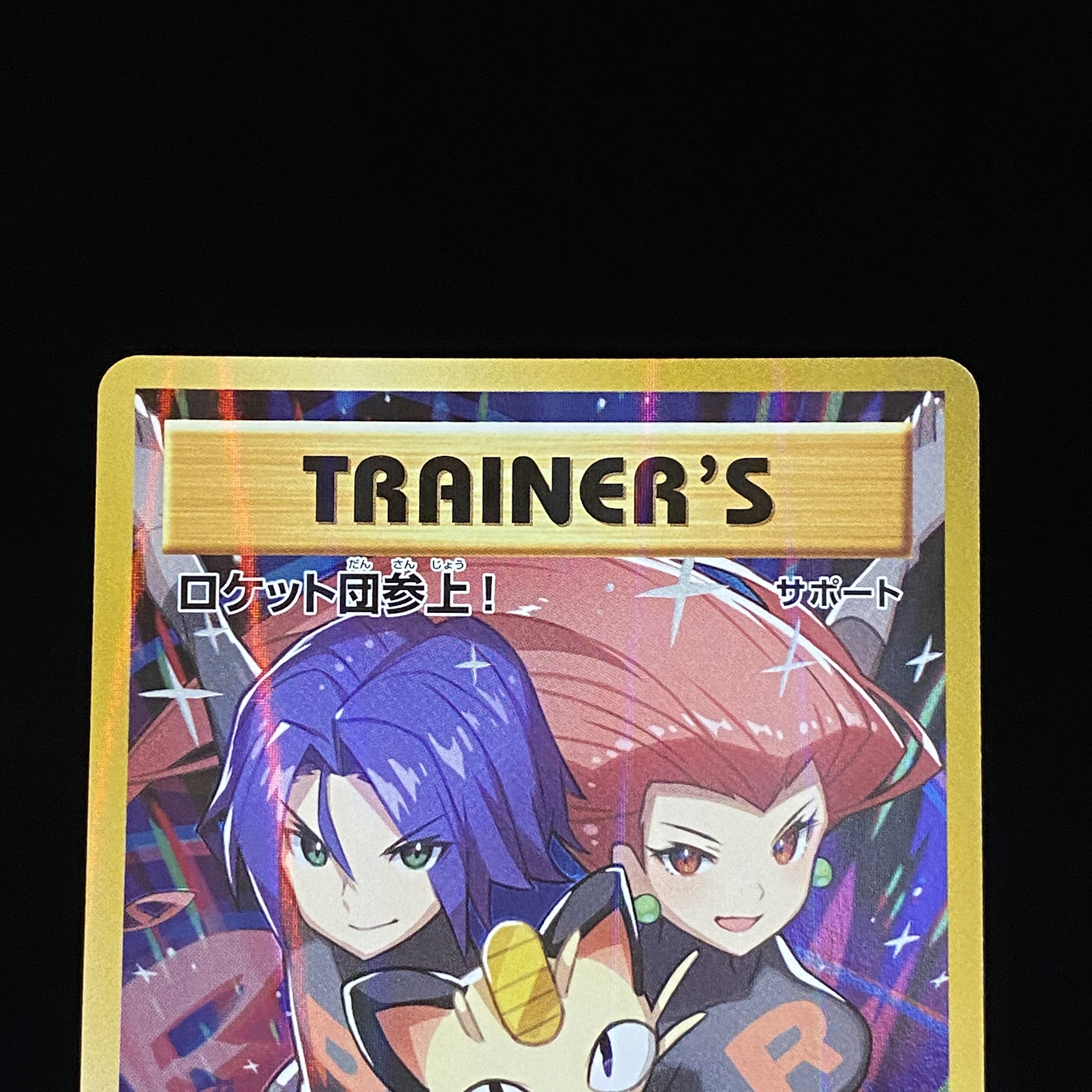 ロケット団参上! PROMO 278/XY-P プロモ 1枚の通販 土日祝休@magi公式