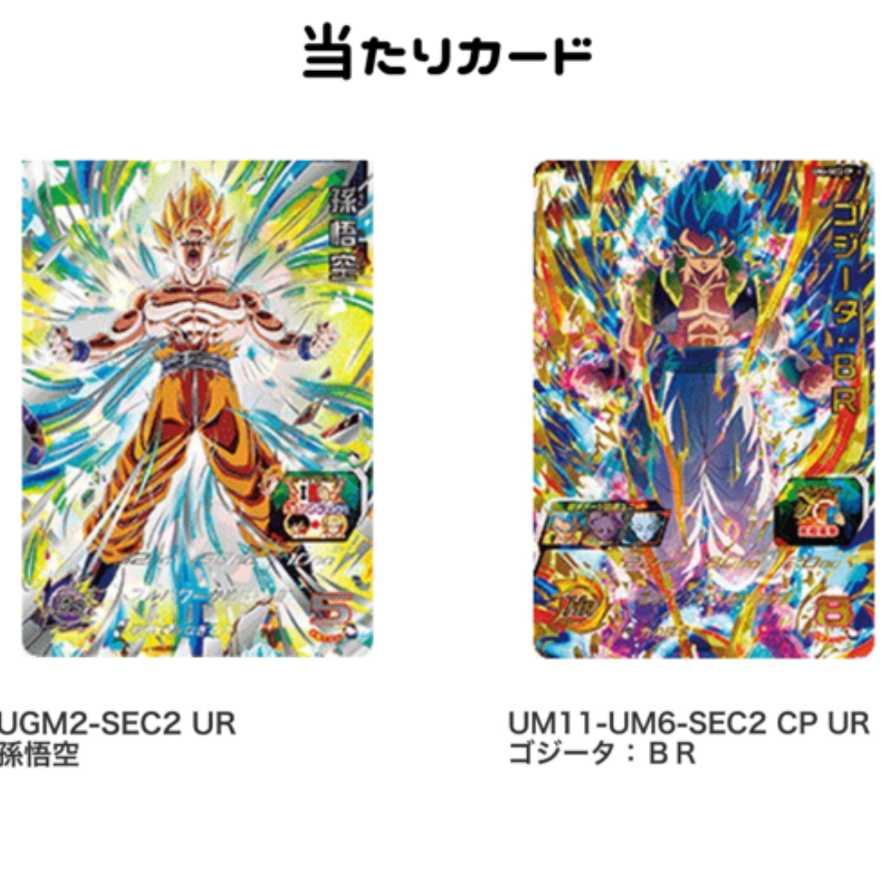 トレカ】ドラゴンボールヒーローズ 1枚の通販 ドラぽ（1984404517） | magi