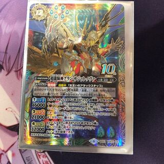 超龍騎神 グラン・サジット・ノヴァ 1枚の通販 ( ^ω^ )（1472970135