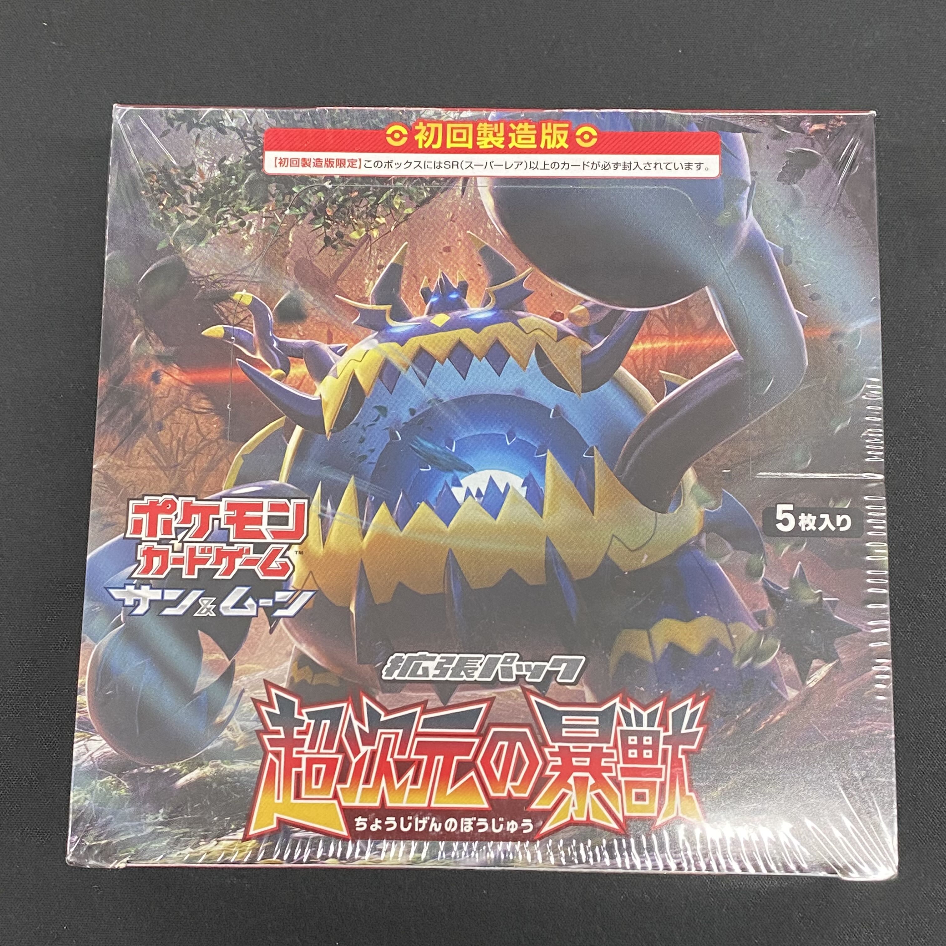 拡張パック 超次元の暴獣 未開封BOX 1BOXの通販 土日祝休 magi公式