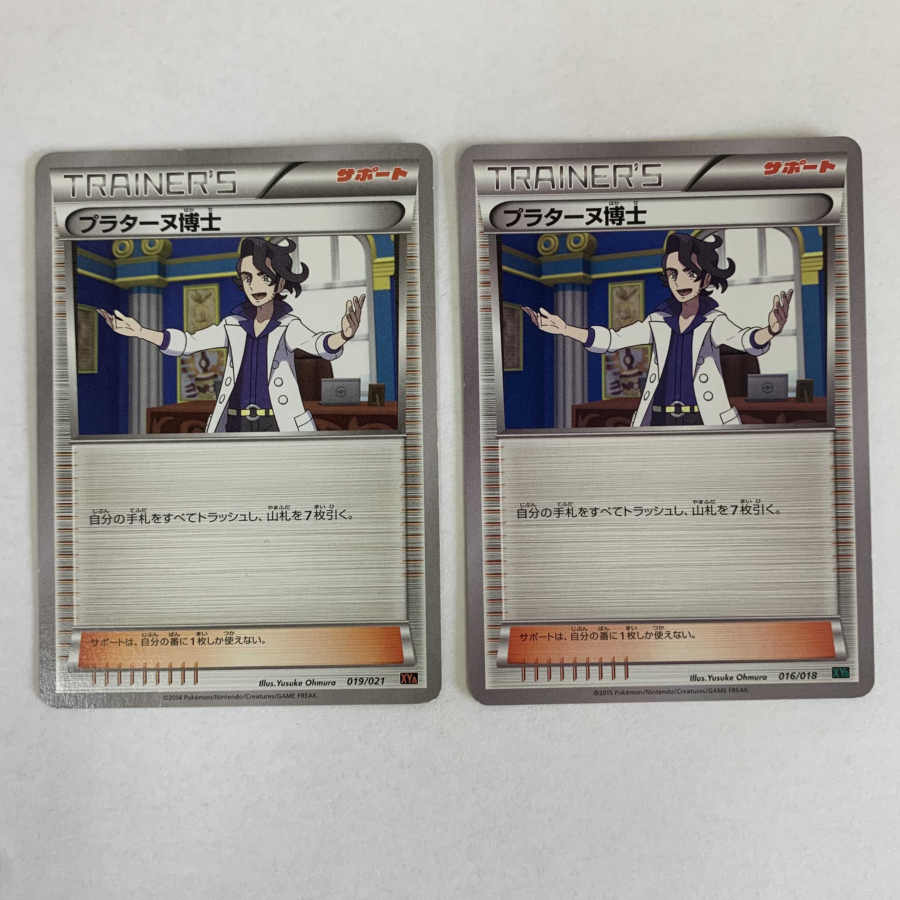 プラターヌ博士 TD 016/018 ポケカ ポケモンカードゲーム 1枚の通販