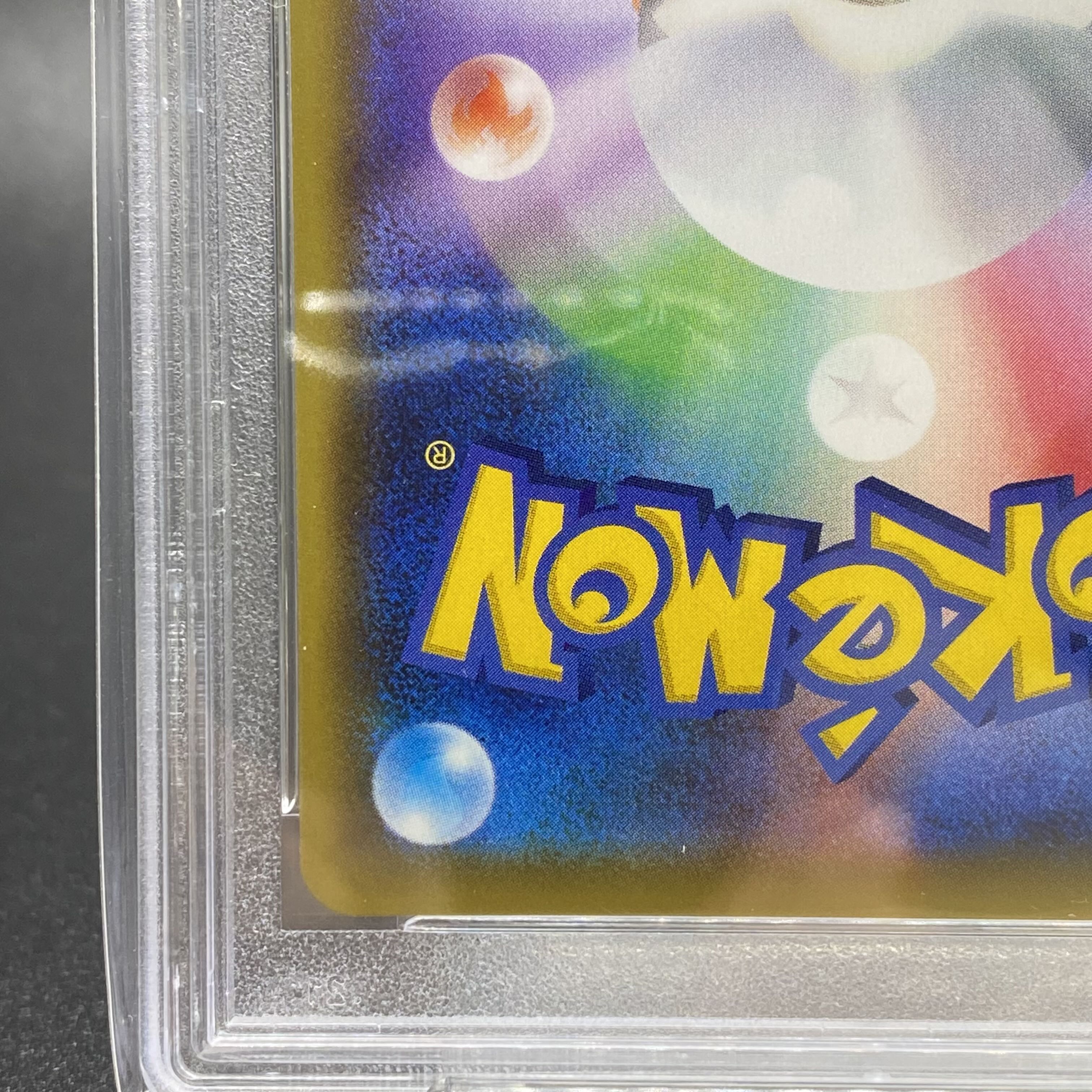 PSA10 ミュウツー&ミュウGX UR 222/173 1枚の通販 土日祝休 magi公式