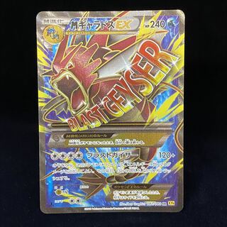 MギャラドスEX SR 082/080 1枚の通販 土日祝休@magi公式(コレクター