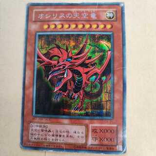 オシリスの天空竜 G4-01」の激安通販 | magi