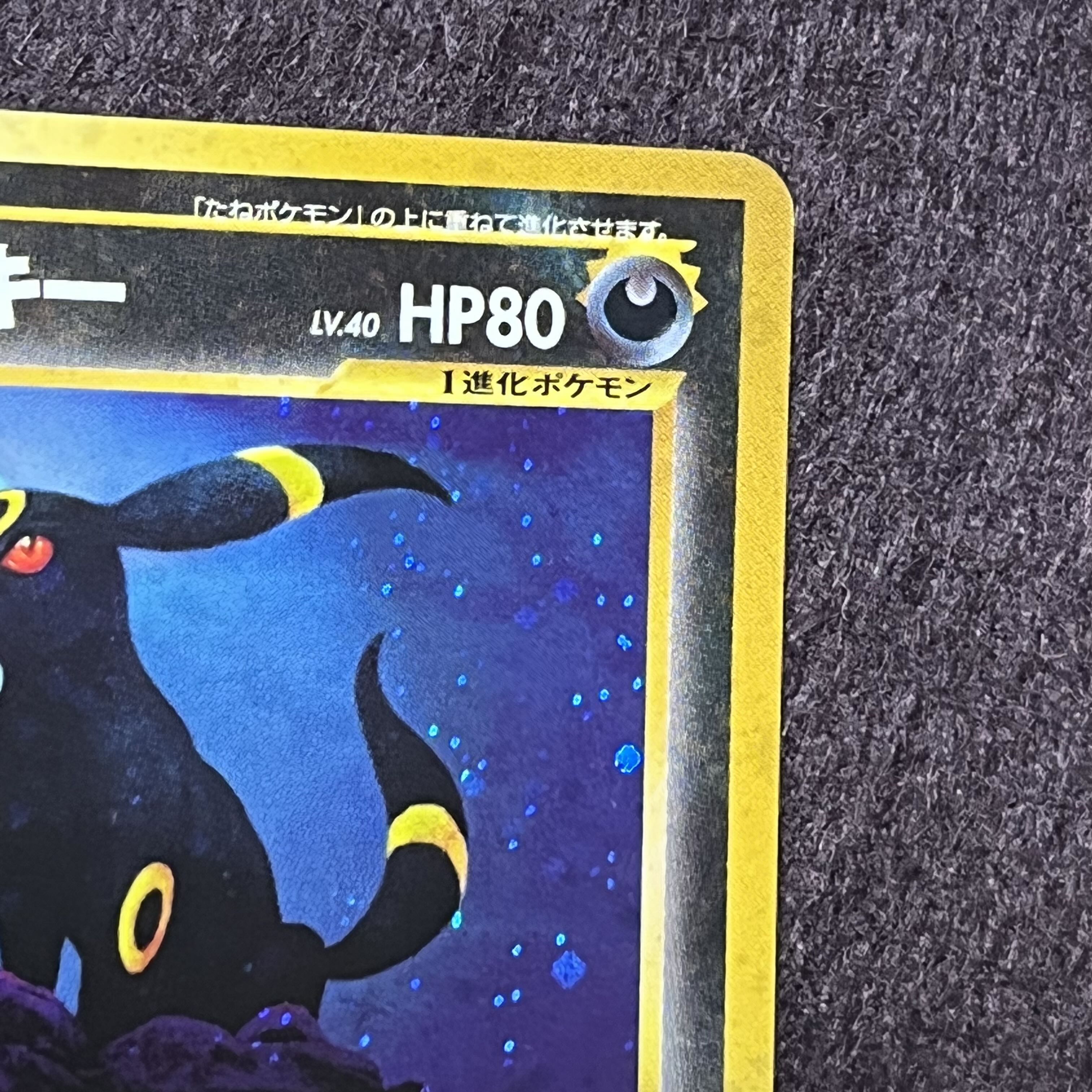 ポケモンカードneo 旧裏 ブラッキー 遺跡をこえて no.197 1枚の通販