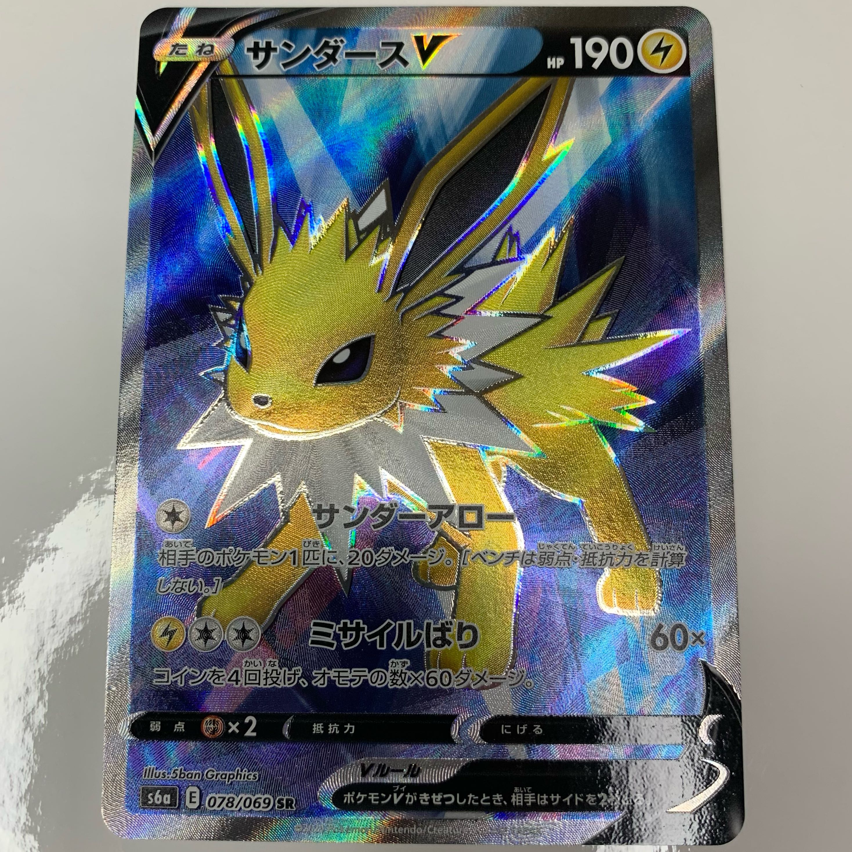 サンダース サンダースV SR PSA10 V SR SA ポケモンカード ポケモン