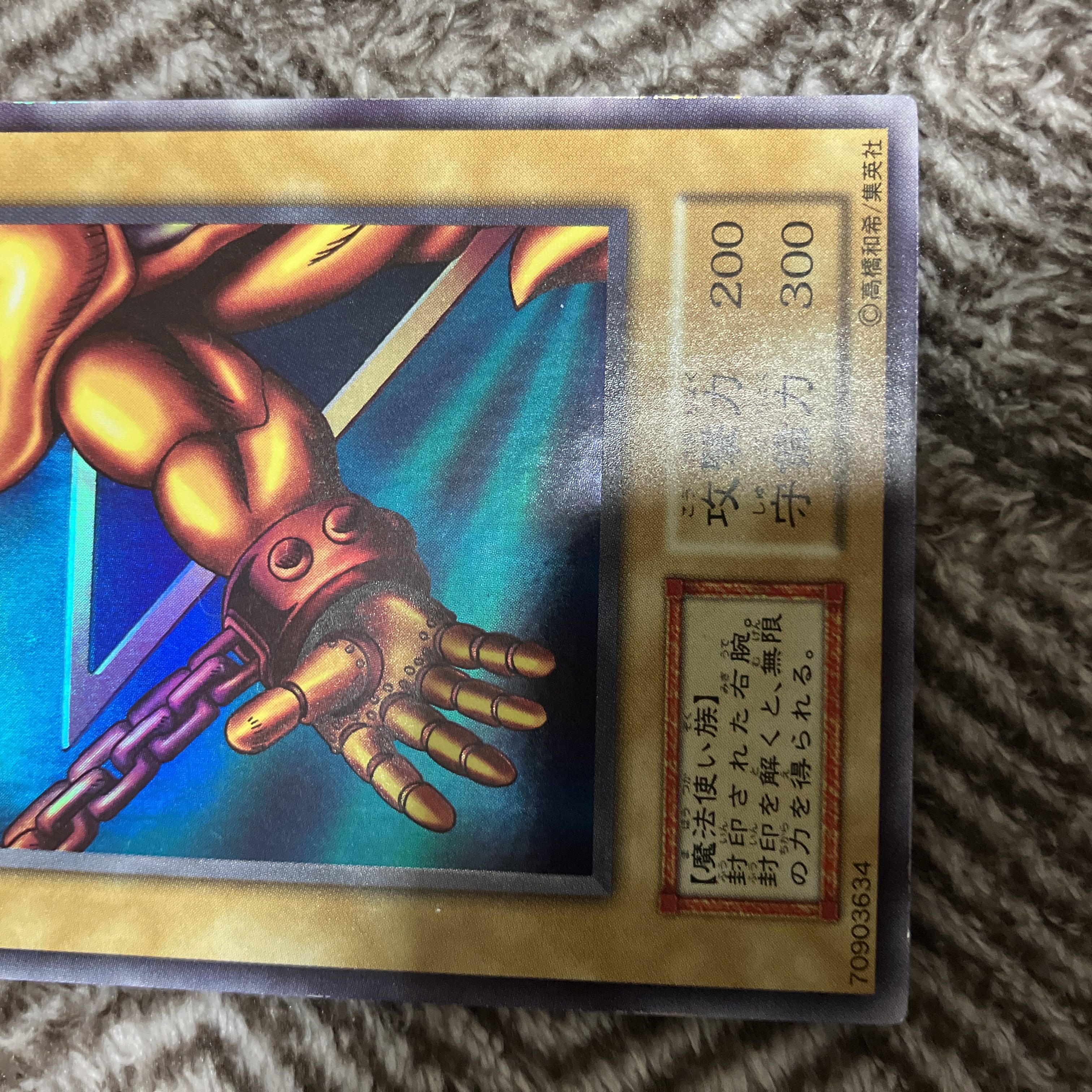 遊戯王 封印されし者の右腕 ウルトラ スタジオダイス ARS9 遊戯王 封印