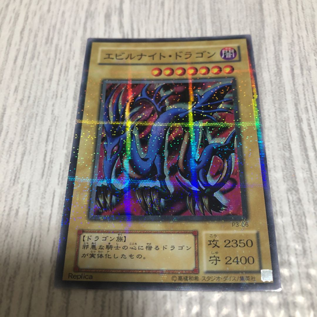 遊戯王 エビルナイトドラゴンパラレル 1枚の通販 もりお（379564902