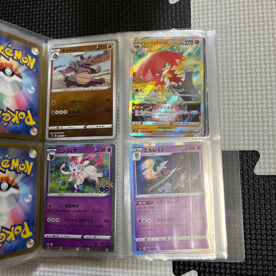 ポケモンカード ポケモンGO かがやくリザードン その他まとめ売り 1枚