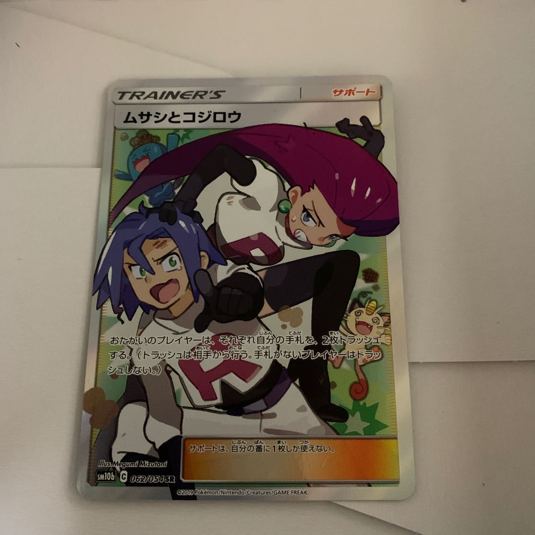 ムサコジSR 1枚 1枚の通販 1197879629（1539901076） | magi