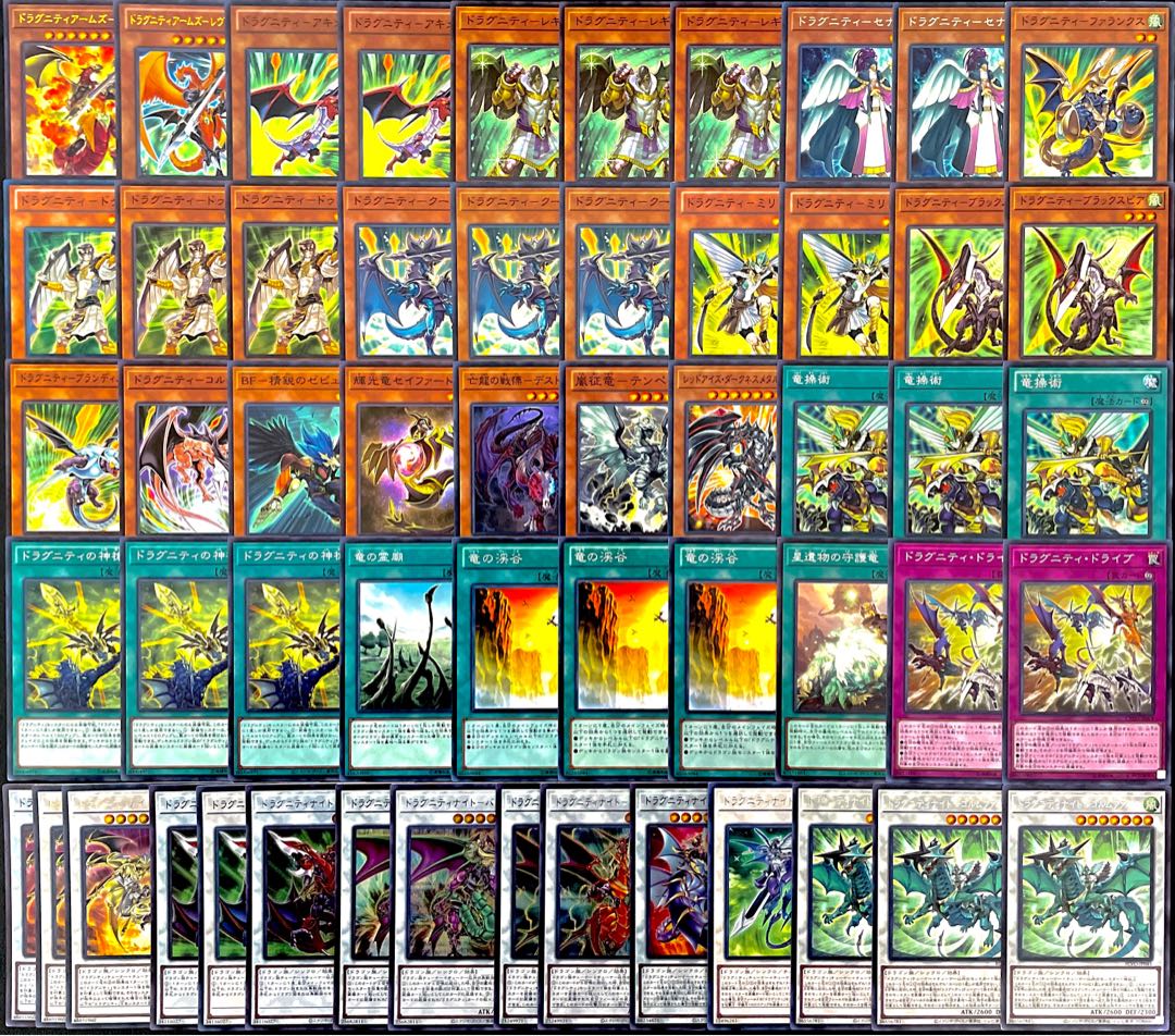 遊戯王 No.D49ドラグニティデッキ 40枚＋EX15枚 30枚の通販 Oakmoss