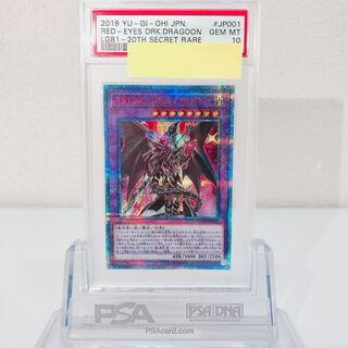 ドラグーンオブレッドアイズ 20th」の激安通販 | magi