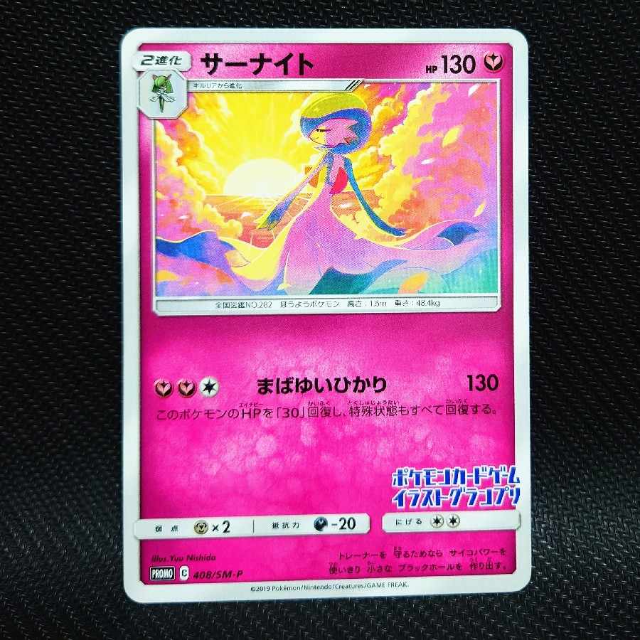 サーナイト イラストグランプリ 1枚の通販 うしがら（993143256） | magi