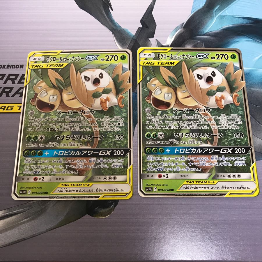 ポケモンカード モクロー&アローラナッシー 1枚の通販 しゅう