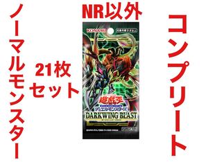 ダークウイングブラスト」の激安通販 | magi